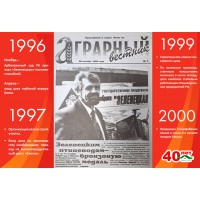 ШАГ ЗА ШАГОМ 1996-2000 гг.